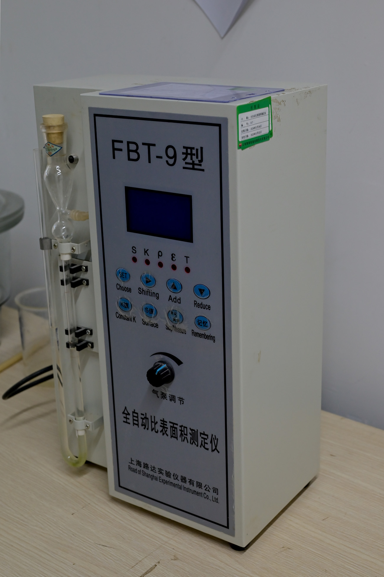 全自動比表面積測定儀